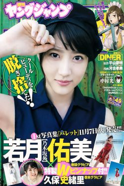 大成舞衣子