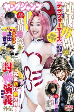 晚娘2剧情